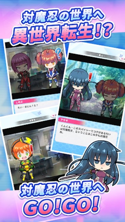対魔忍GOGO!