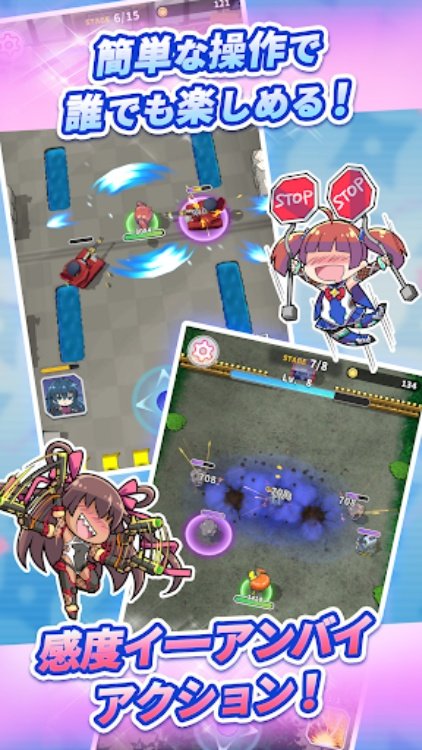 対魔忍GOGO!