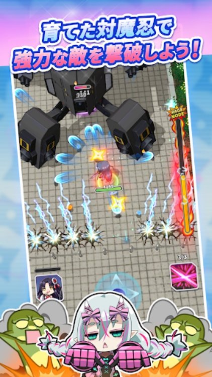 対魔忍GOGO!