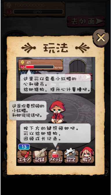 u5c0fu7ea2u5e3duff1au95edu9501u68eeu6797u7684u6545u4e8b