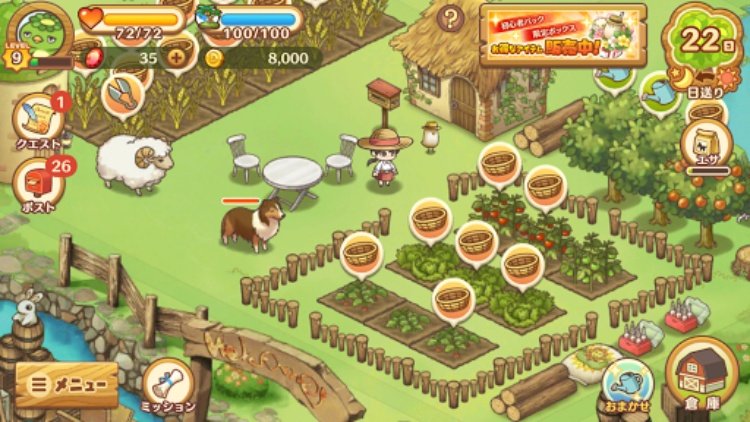 楽園生活 ひつじ村 大地の恵みと冒険の海