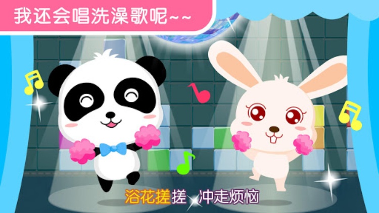 宝宝爱洗澡—宝宝巴士