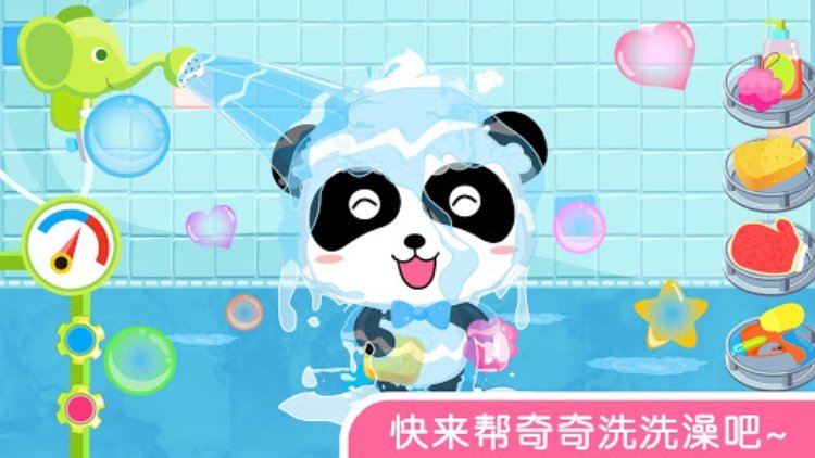 宝宝爱洗澡—宝宝巴士
