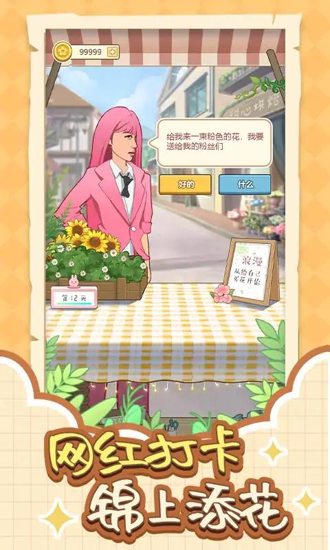 u9047u89c1u4f60u7684u82b1