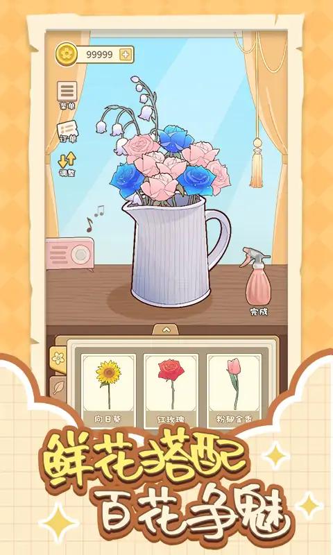 u9047u89c1u4f60u7684u82b1