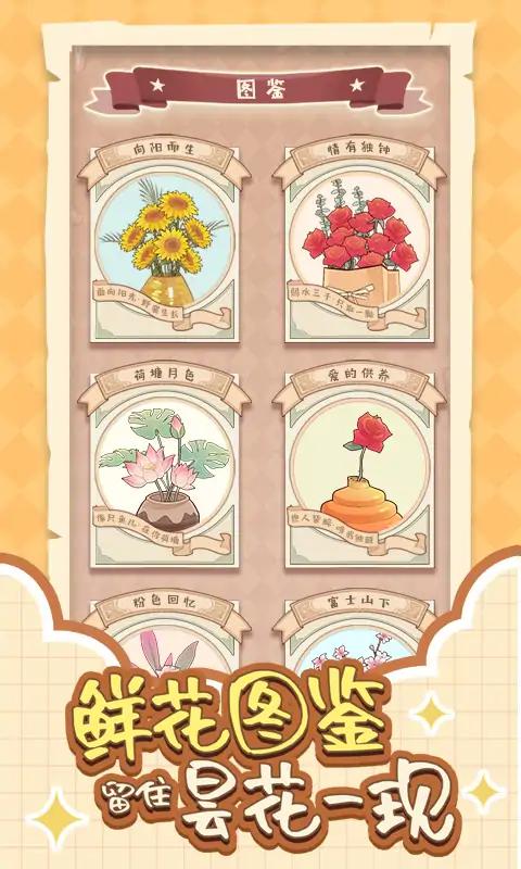 u9047u89c1u4f60u7684u82b1