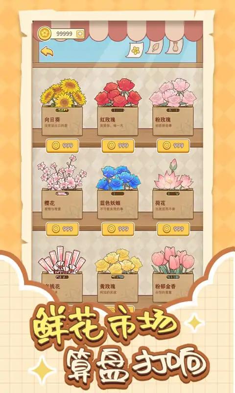 u9047u89c1u4f60u7684u82b1