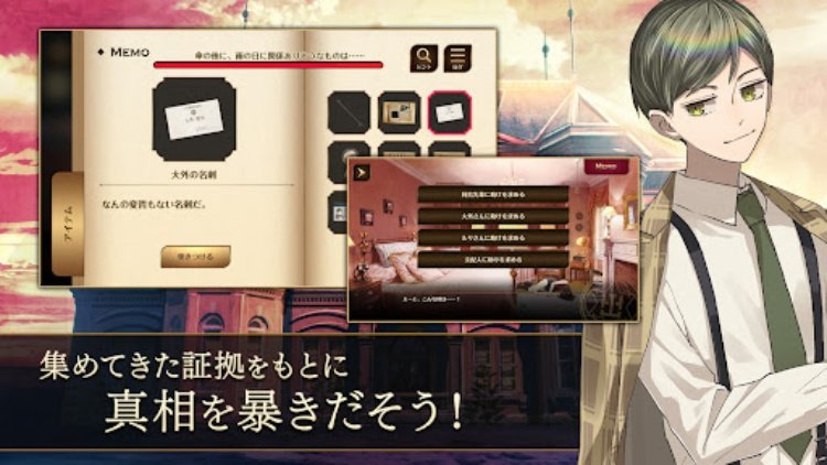 誰ソ彼ホテル Re:newal