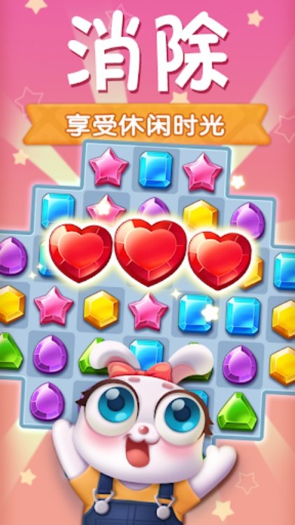 宝石小镇 2（Jewel Town 2）