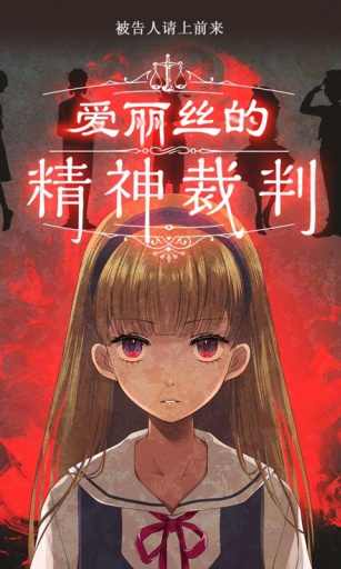 u7231u4e3du4e1du7684u7cbeu795eu5ba1u5224