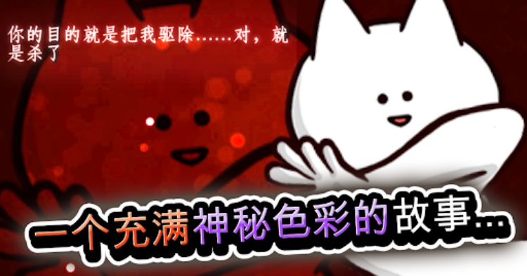 你的目的就是杀死我３