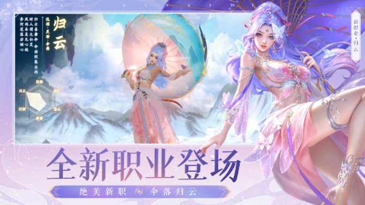 诛仙中国第一仙侠手游