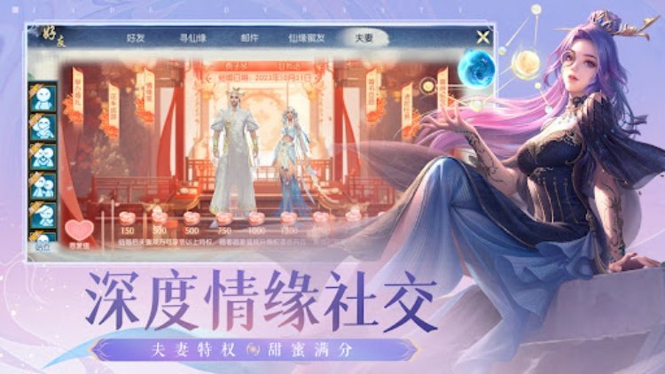 诛仙中国第一仙侠手游