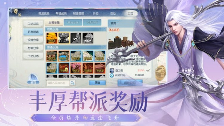 诛仙中国第一仙侠手游