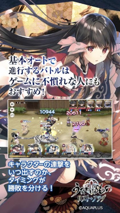 うたわれるもの ロストフラグ