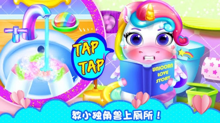 独角兽宠物游戏大全: 我的宠物独角兽动物小游戏