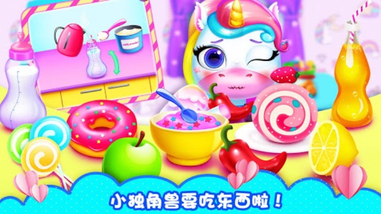 独角兽宠物游戏大全: 我的宠物独角兽动物小游戏