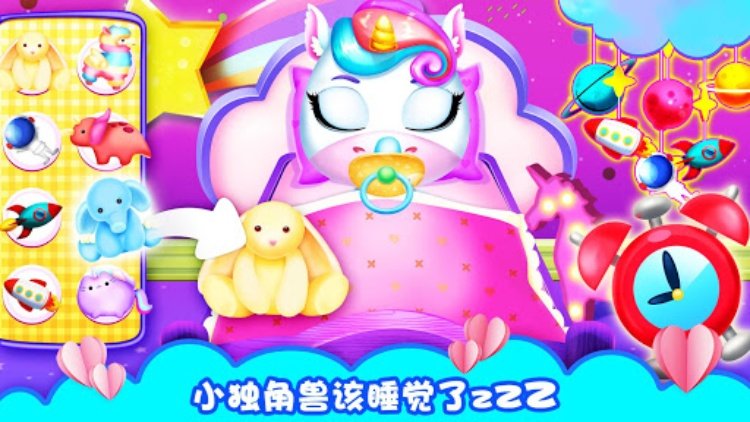 独角兽宠物游戏大全: 我的宠物独角兽动物小游戏
