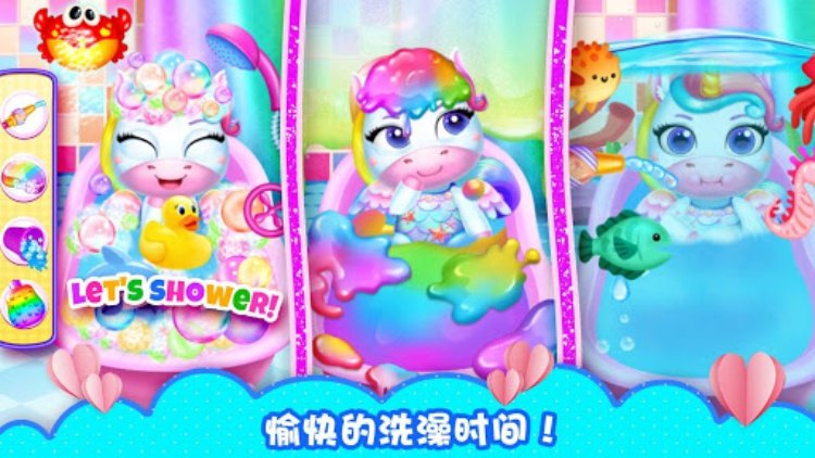 独角兽宠物游戏大全: 我的宠物独角兽动物小游戏