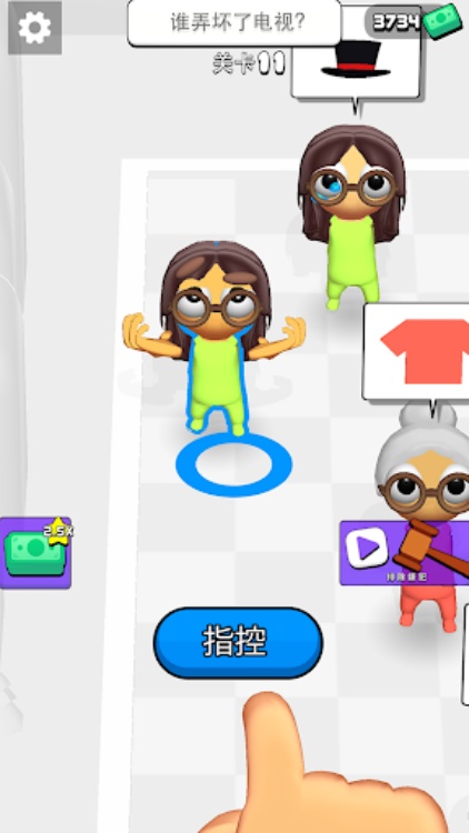 谁做了？3D