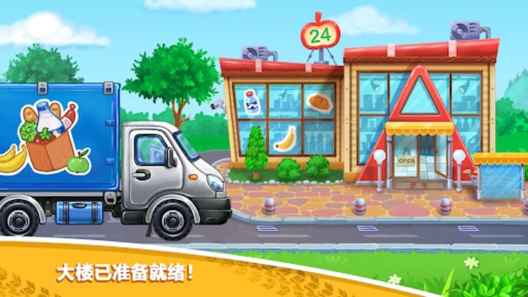 儿童卡车游戏。 造房子