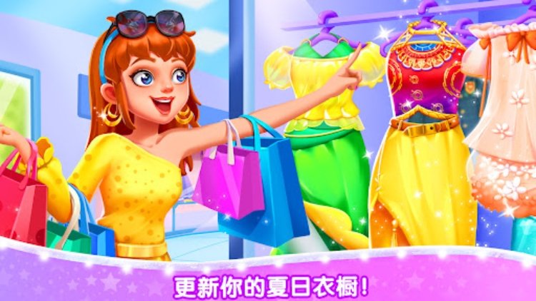 公主梦幻小镇