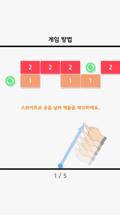 Real Swipe Brick Breaker