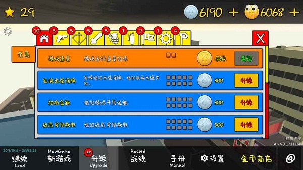 u6211u7684u5854u9632