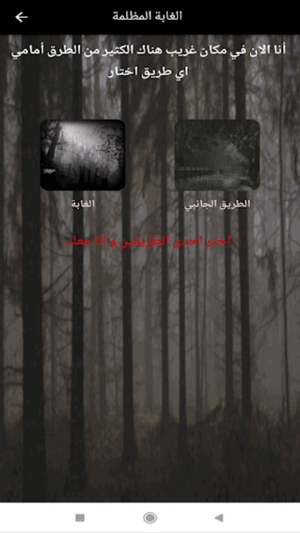 Maryam Scary Game 2