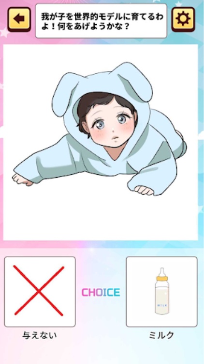 1タップ成長日記