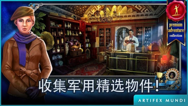 侦探沃克：神秘冒险