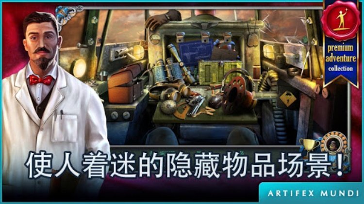 侦探沃克：神秘冒险