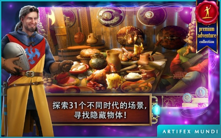 时间之谜: 遗产