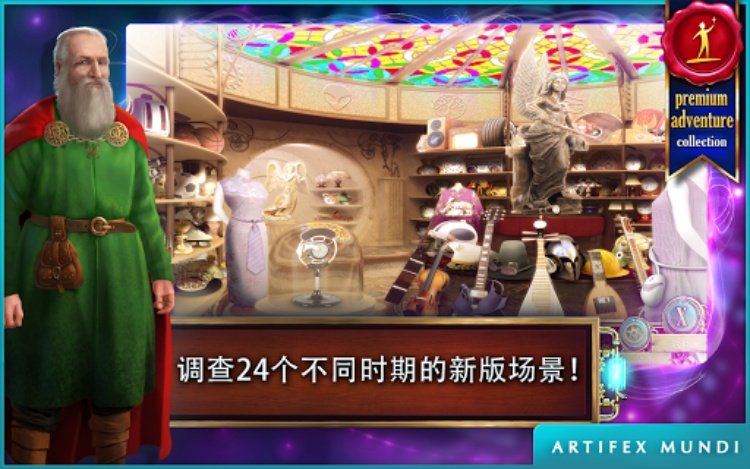 时间之谜: 遗产