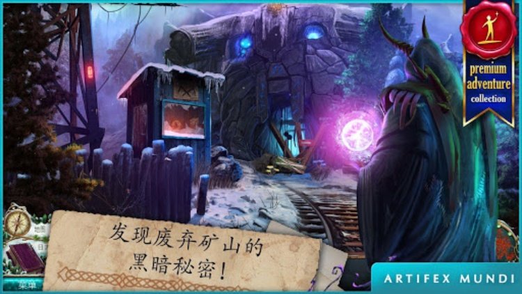 无尽的传说 2: 冰封之路
