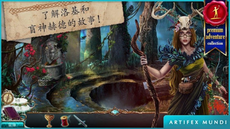 无尽的传说 2: 冰封之路