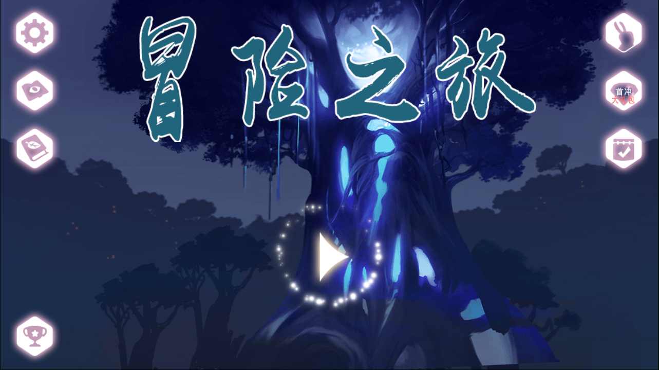u5192u9669u4e4bu65c5