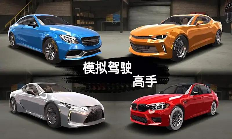 u6a21u62dfu9a7eu9a76u9ad8u624b