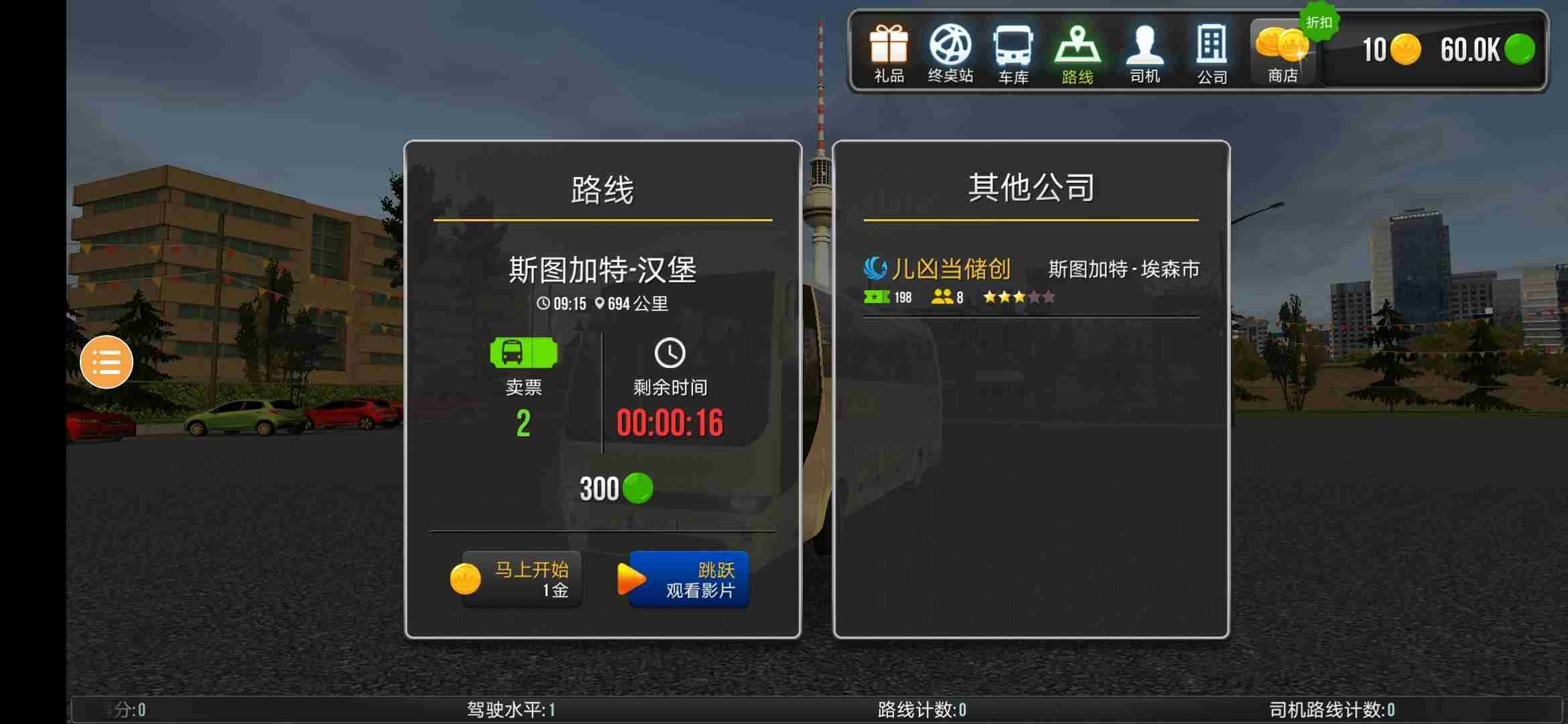 u6a21u62dfu516cu4ea4u8f66