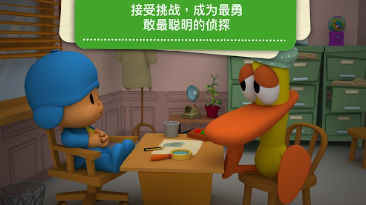 优优和隐藏目标之谜
