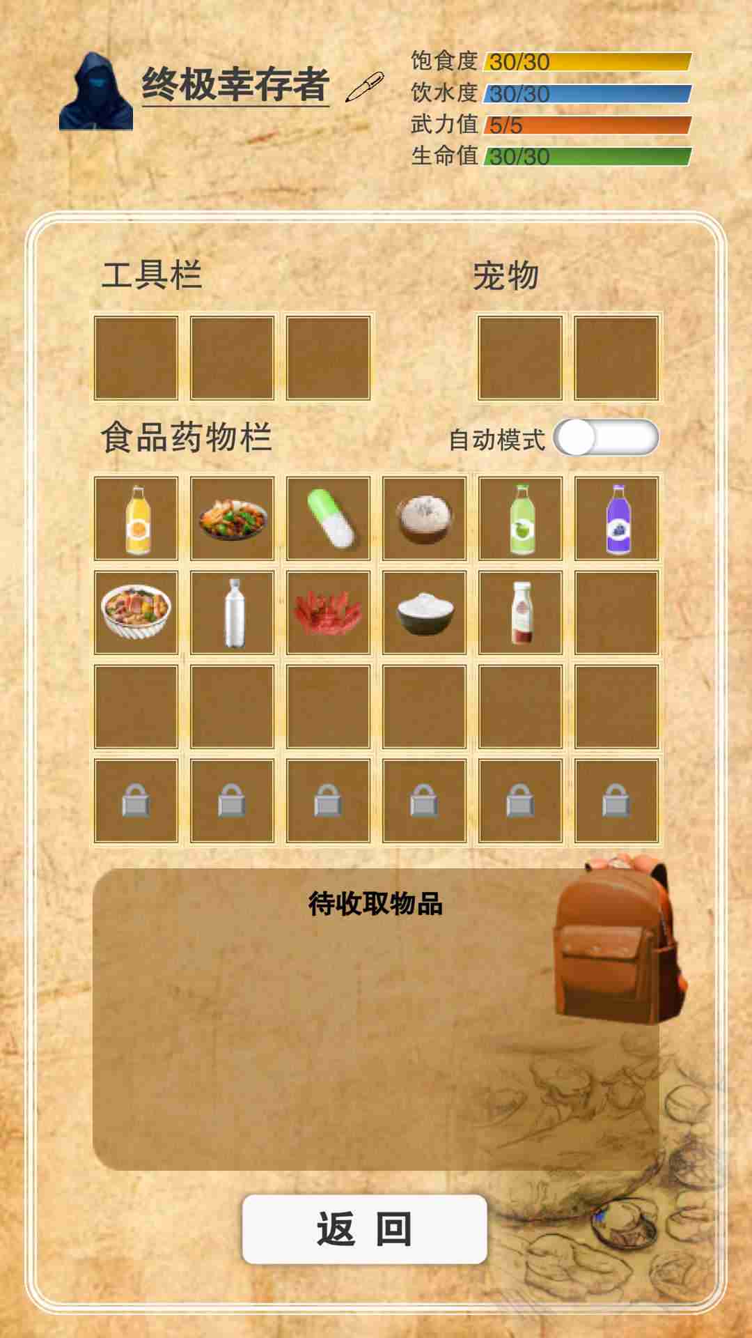 365u5929u672bu65e5u751fu5b58u624bu518c