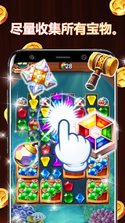 梦幻珠宝： 探索殿