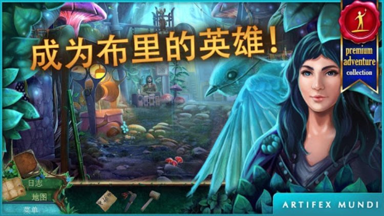 小人历险记：森林深处