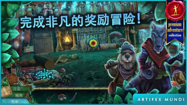 小人历险记：森林深处