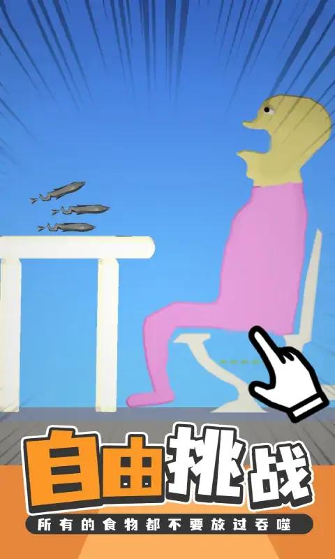 u5403u4e1cu897fu6a21u62dfu5668