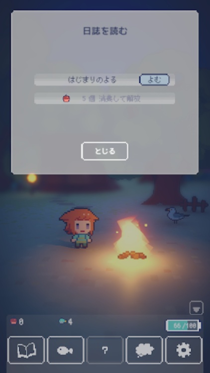 孤島の灯火