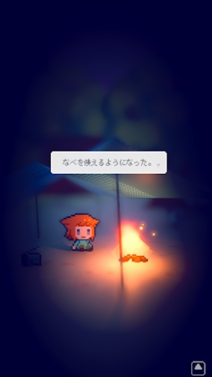 孤島の灯火