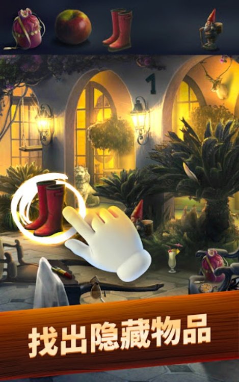 益智解谜：寻物神探