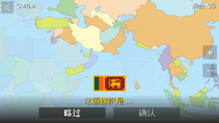 世界地图谜题