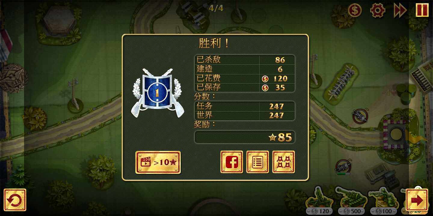 u73a9u5177u5854u9632